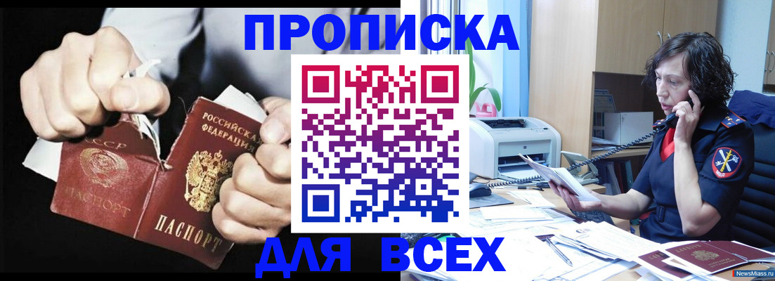 временная регистрация в квартире в Йошкар-Оле