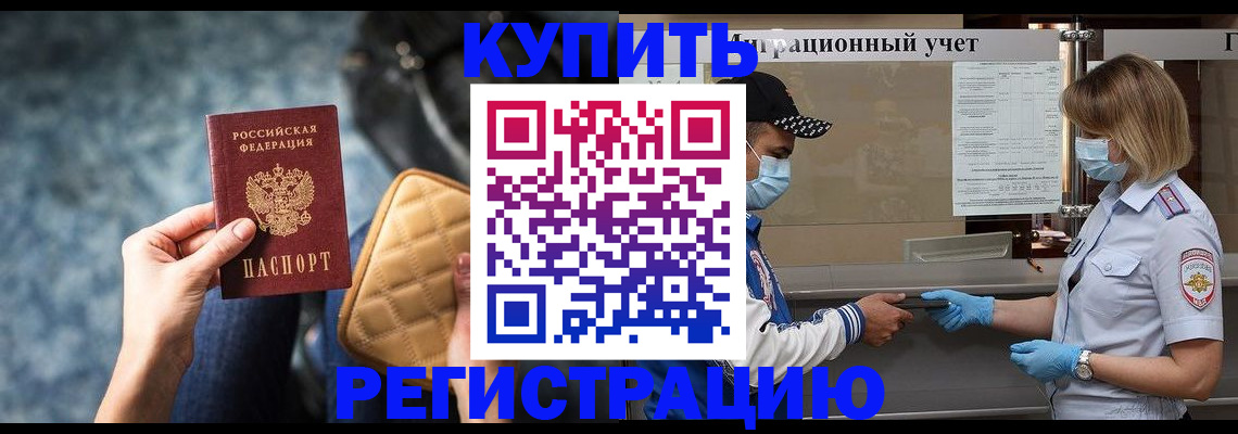 прописка для школы в Йошкар-Оле