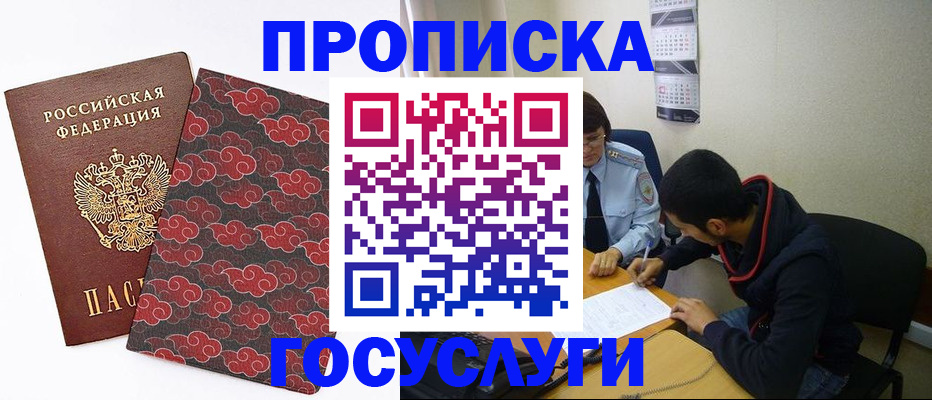 временная регистрация купить в Йошкар-Оле