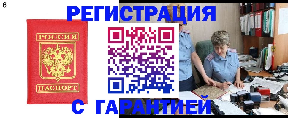 временная регистрация поиск в Йошкар-Оле