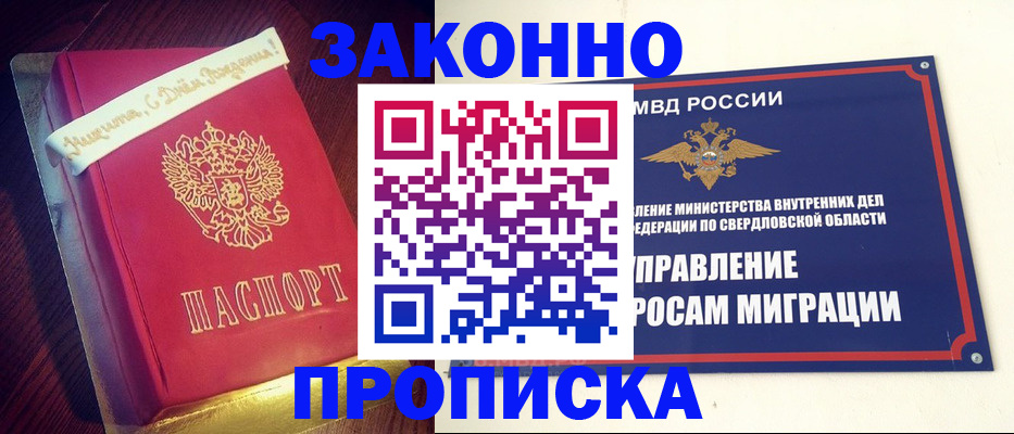 временная регистрация адрес в Йошкар-Оле