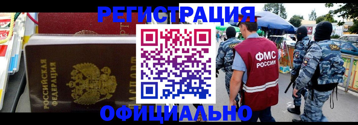 прописка регистрация в Йошкар-Оле