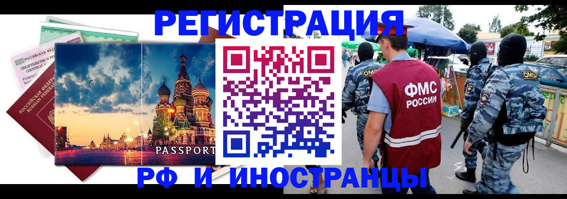 где прописаться в Йошкар-Оле