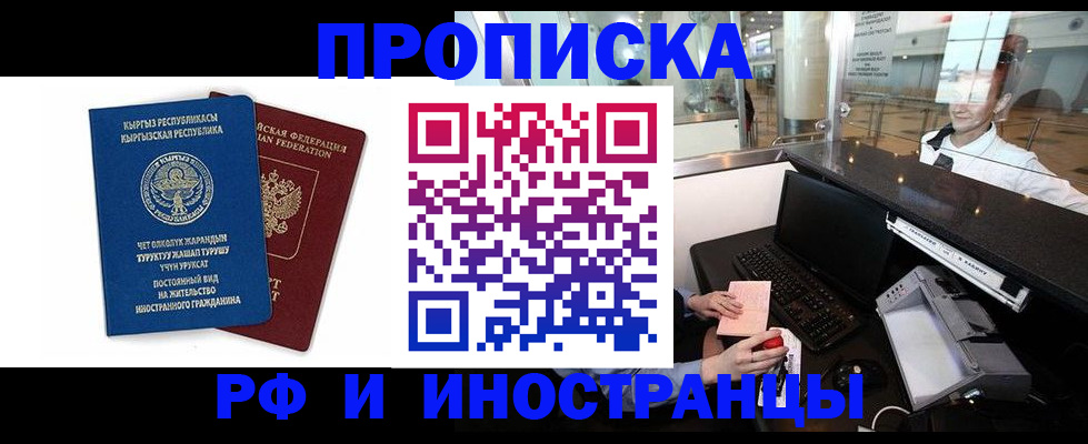 временная регистрация госуслуги в Йошкар-Оле