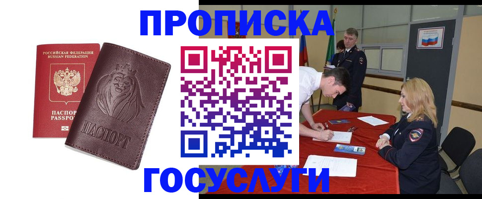 временная регистрация недорого в Йошкар-Оле