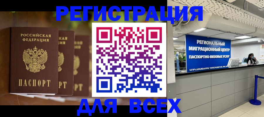 прописка от собственника в Йошкар-Оле