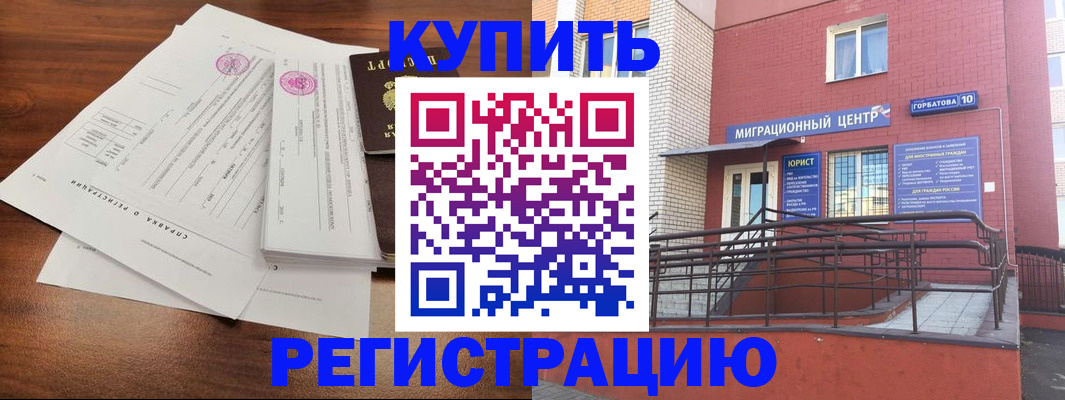 временная регистрация законно в Йошкар-Оле
